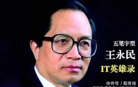 为什么五笔被拼音输入法取代,为什么有五笔拼音输入法