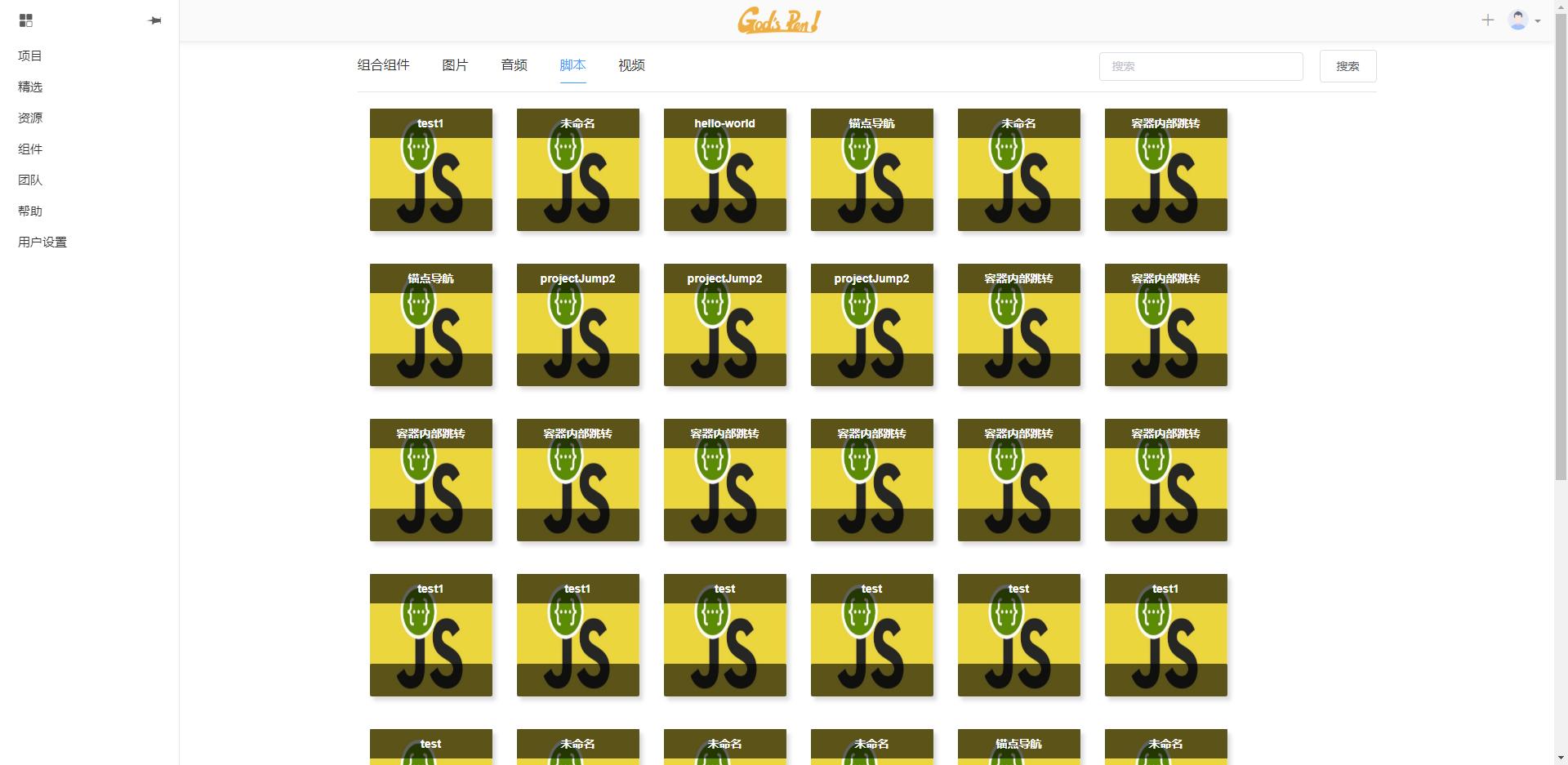神笔马良手机制作,h5网页制作软件