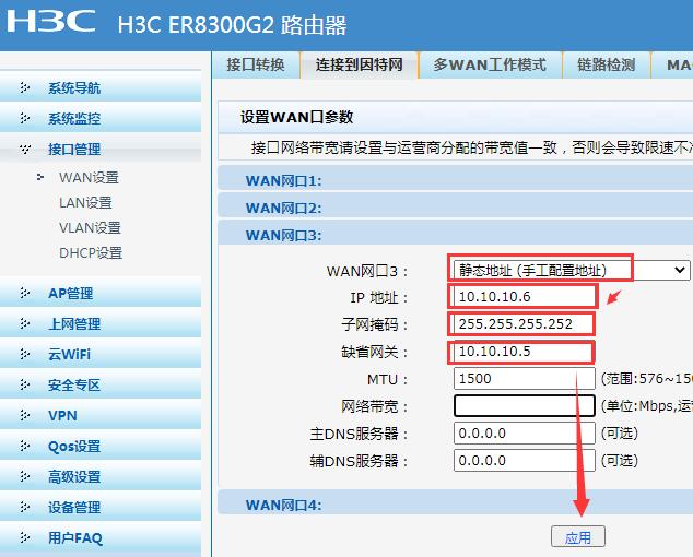 双wan口路由器可以接2条专线嘛,多wan口路由器指定出口
