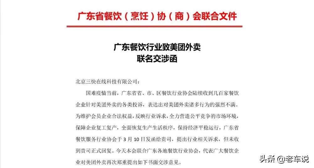 美团回应佣金争议最新消息,美团佣金太高怎么谈