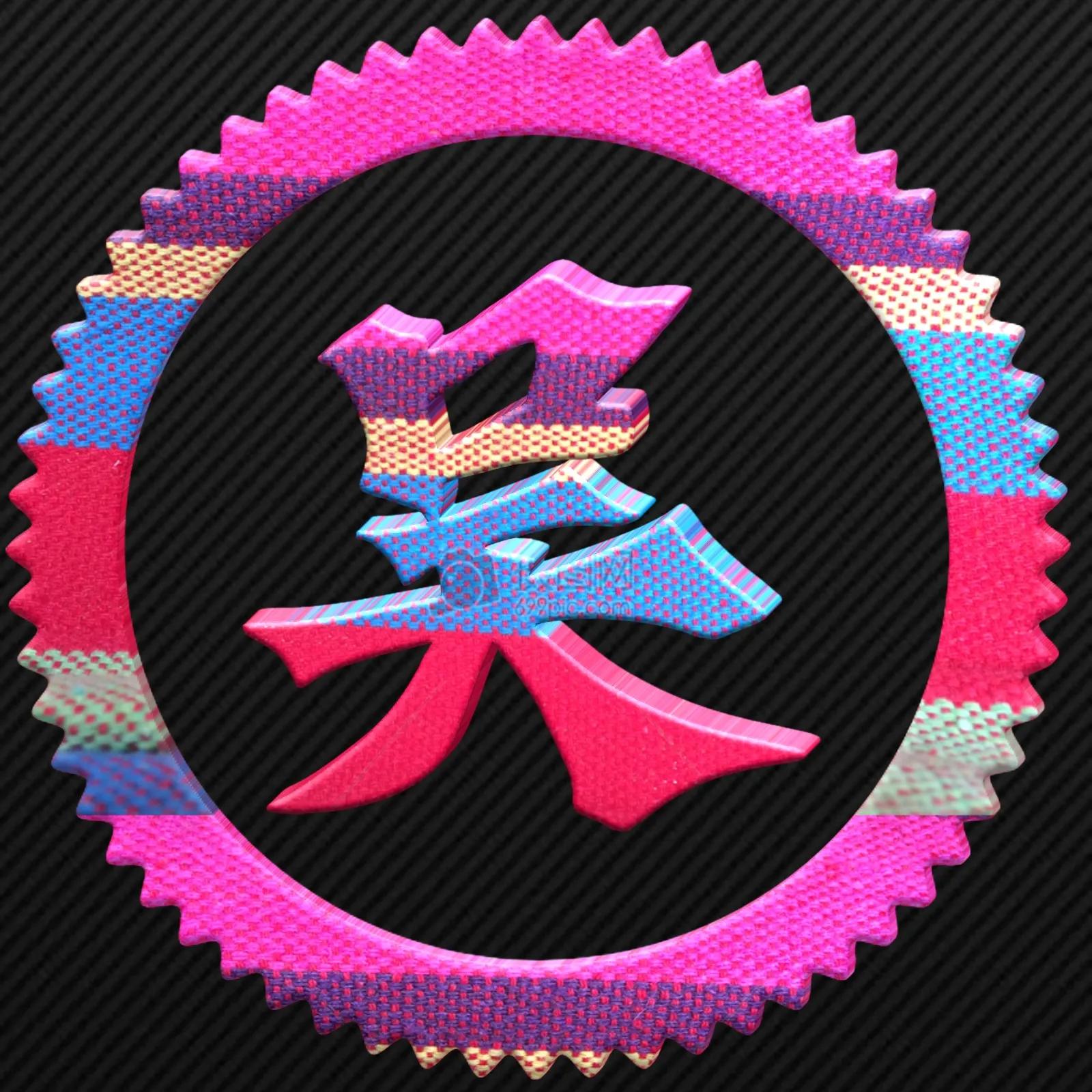 姓氏头像77期励志单字姓氏头像,好看的黄姓氏头像大全