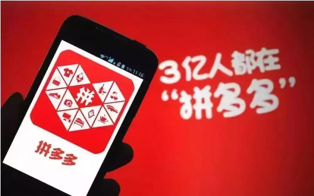拼多多：还“薅羊毛”吗？可能犯法的那种~