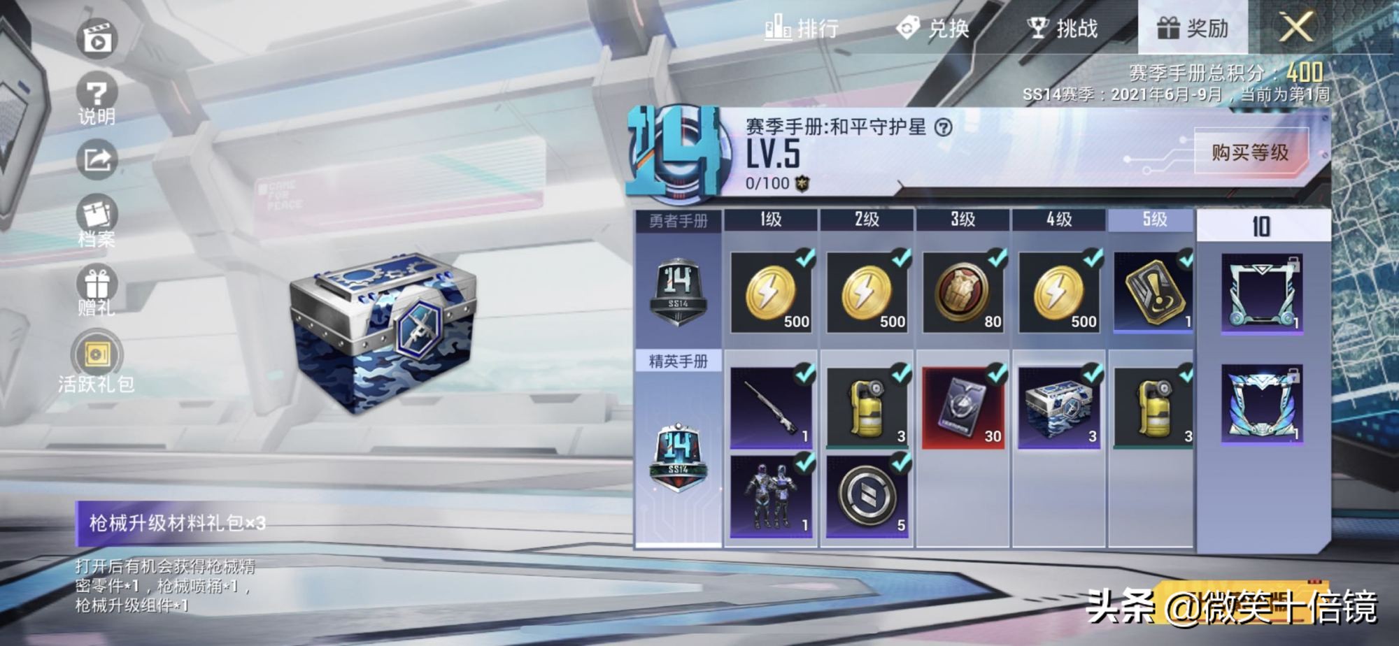 吃鸡ss14手册什么时候结束,吃鸡啥时候更新赛季ss14