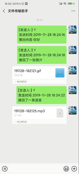 python微信怎么查看撤回消息,python微信撤回信息