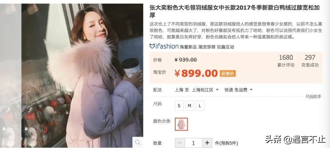 蒋凡和张大奕事件的热搜,网红蒋凡和张大奕