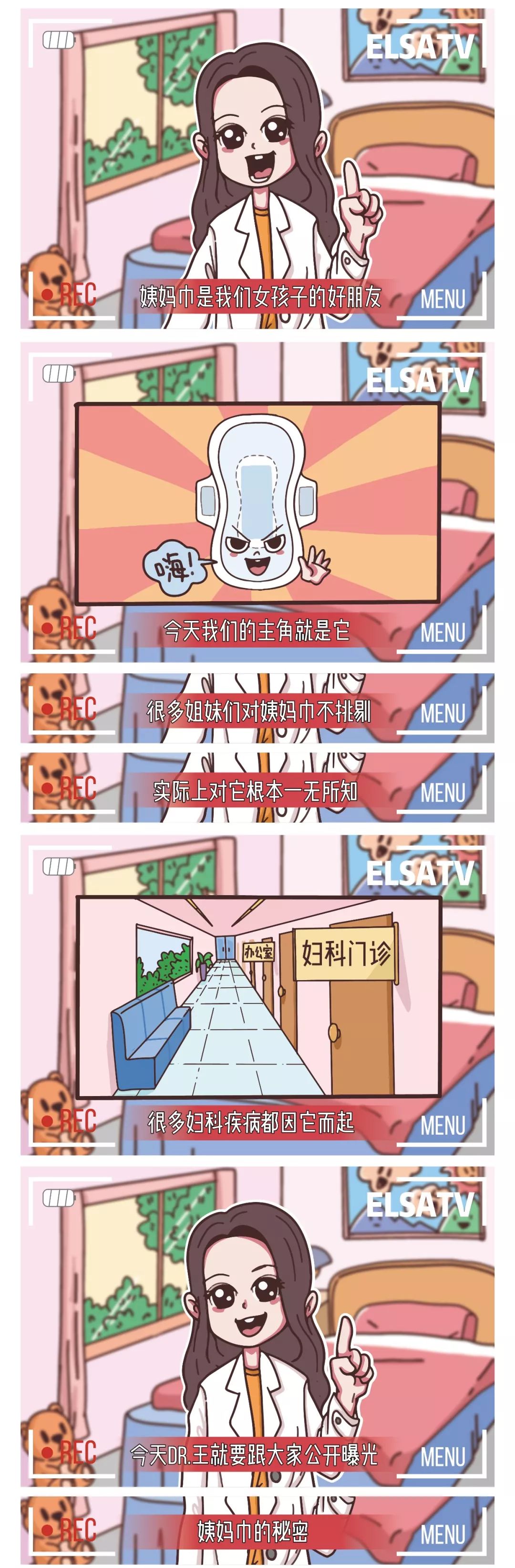 好羞耻！女孩子的卫生巾竟然这么多戏？