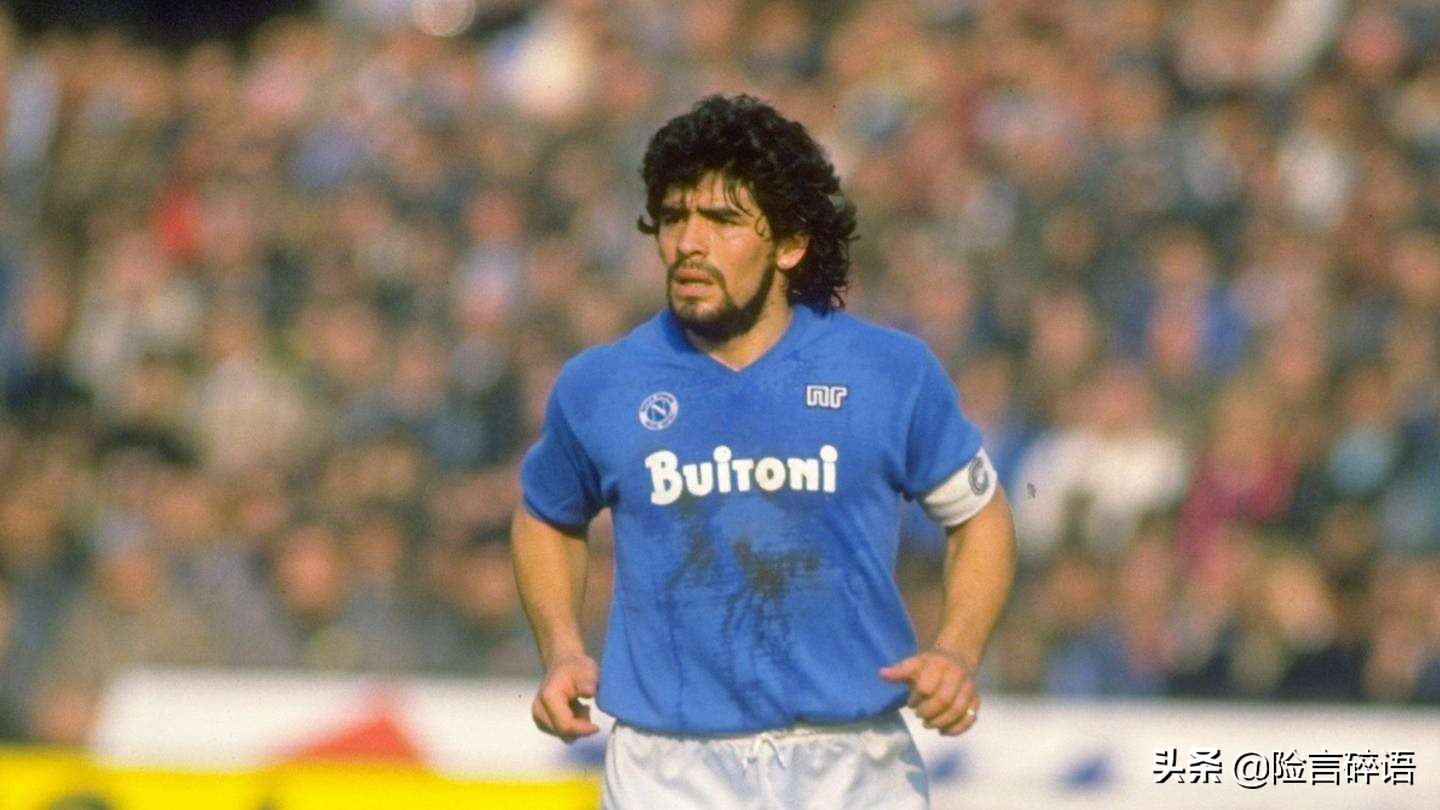 险言碎语74集,马拉多纳死亡保险公司赔不赔