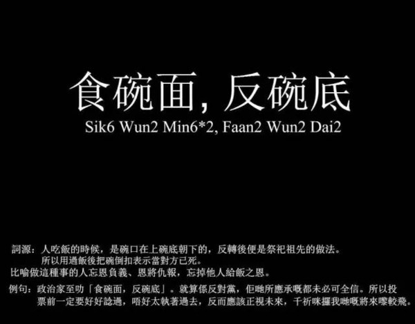 十级粤语广东话顺口溜,广东话俗语大汇编第一期