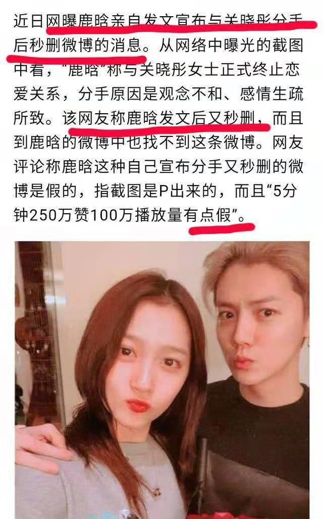 鹿晗21亿身价,鹿晗有多惯着关晓彤