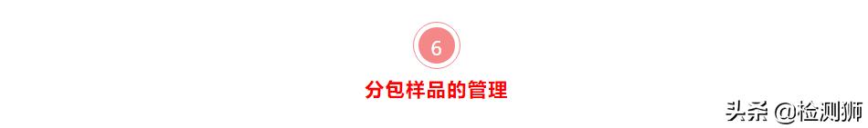 如何进行样品管理,样品管理的内容和要求