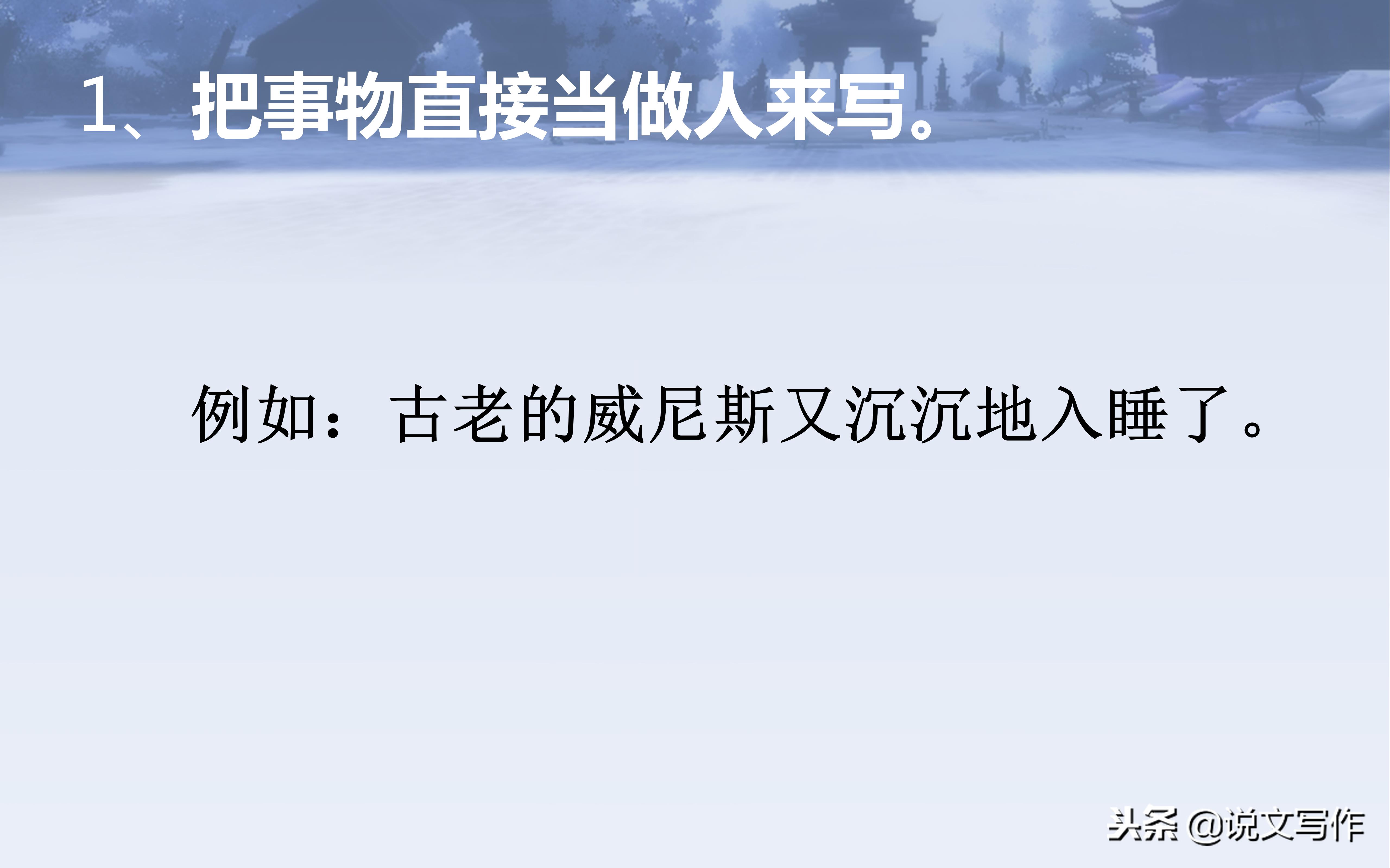 小学语文修辞手法比喻详细讲解,小学常用的修辞手法大全