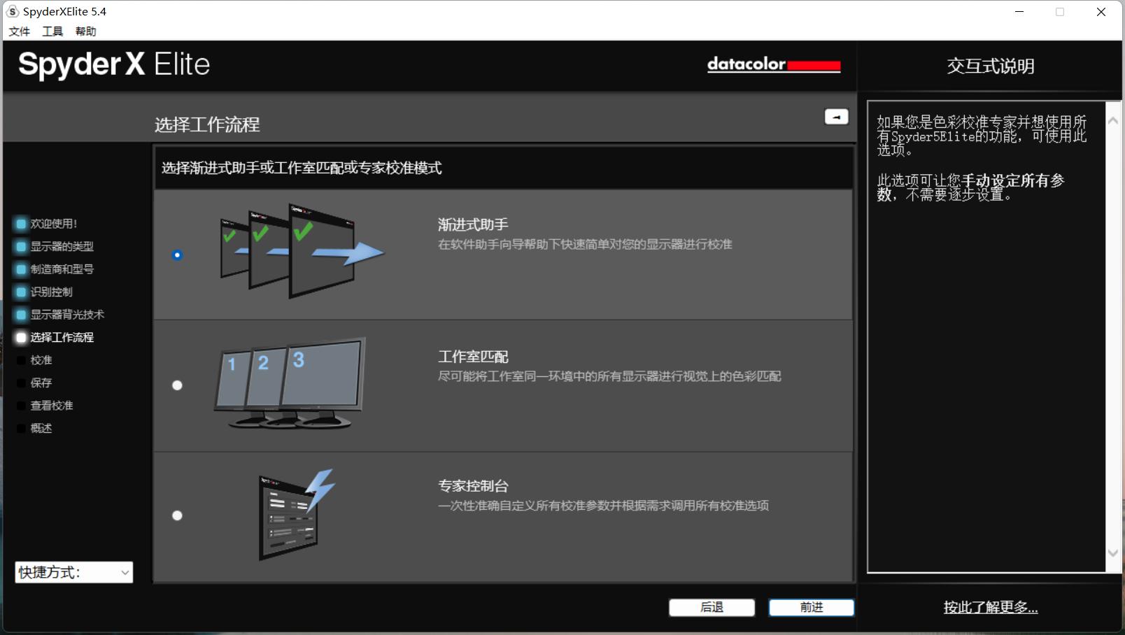 明基2540显示器校色,手把手教你给显示器校色