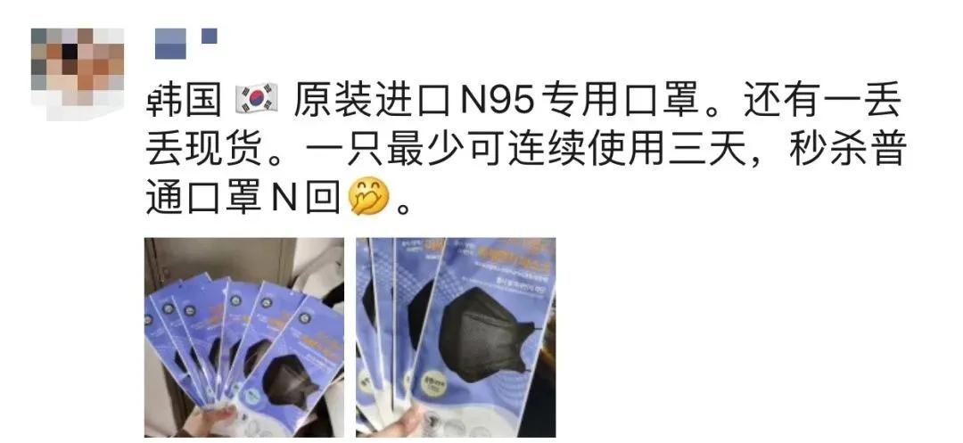 微信起诉5人卖假口罩，各索赔100万