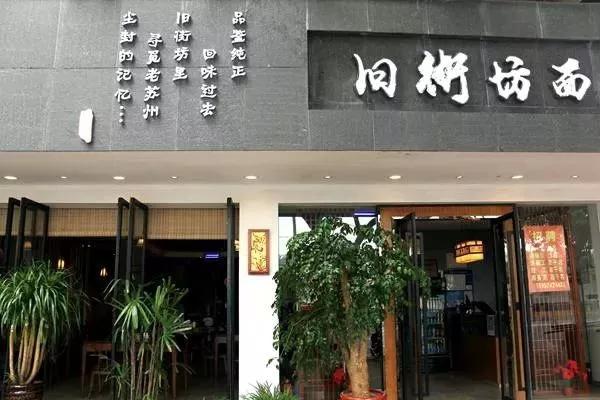 苏州美食推荐必吃,苏州旅游景点推荐美食