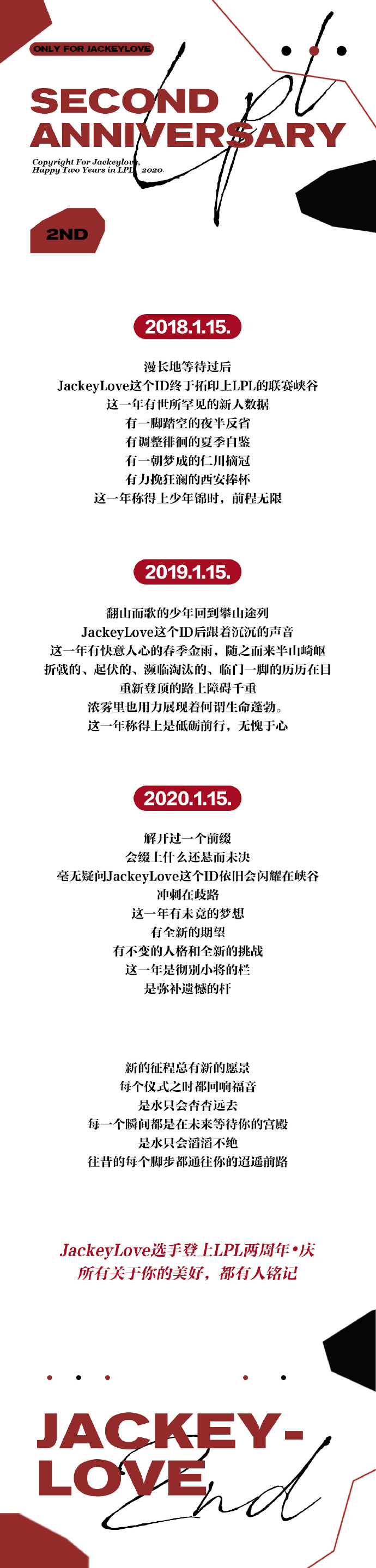 jackeylove登上lpl,jackeylove粉丝上台