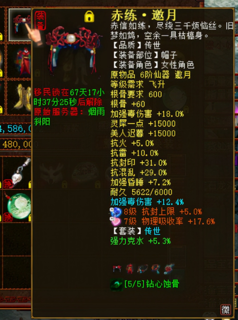 大话西游2经典版魅惑武器,大话西游2毒女翻盘