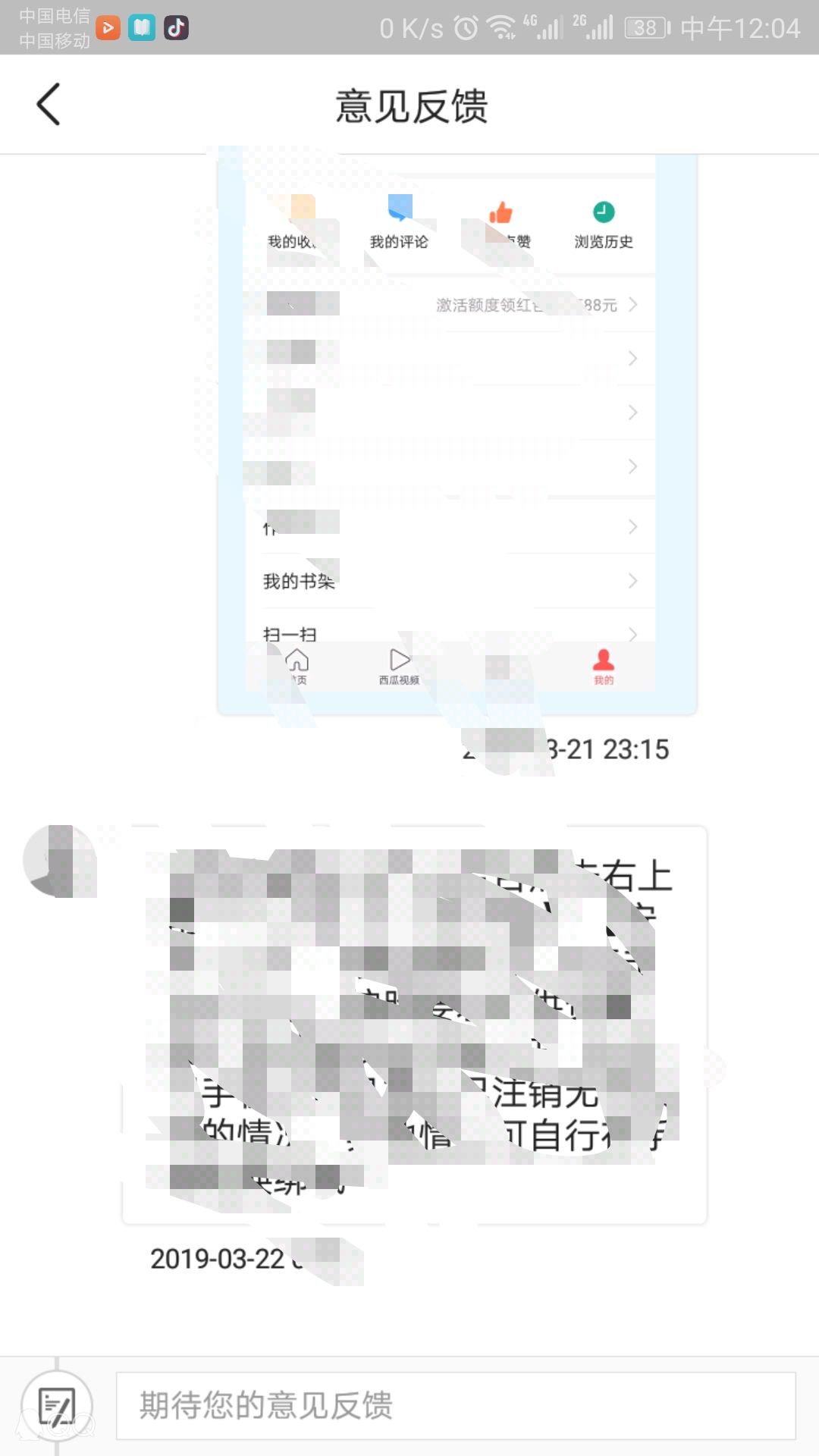 关于*今条头日**手机号申诉流程！