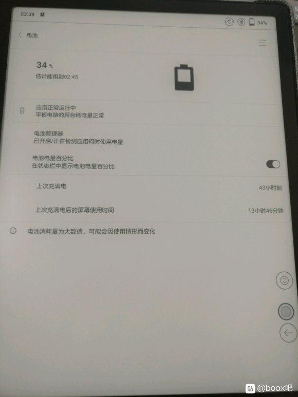文石note3和文石noteair对比,文石电纸书note3测评