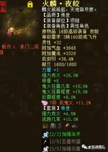 大话西游2|6阶男鬼携带多只人形神兽,一回合秒转鬼