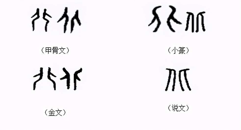 象形logo有哪些,北字象形字图片