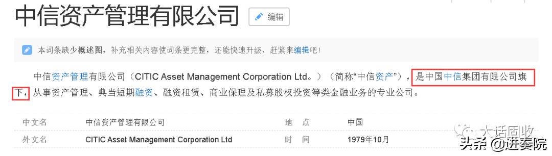 中信证券和中信集团什么关系,中信资本与中信冰岛
