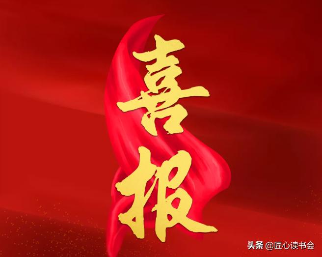 邻水喜报,邻水一中喜报