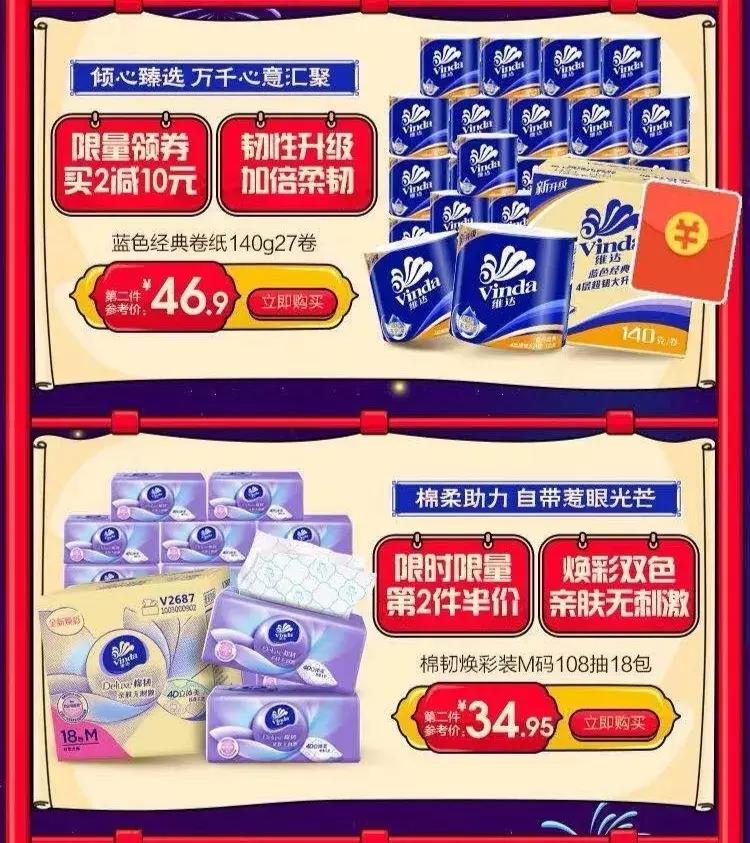 一包小纸巾卖了17亿元,一包纸巾零售