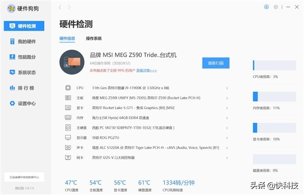 微星海皇戟x12代测试,小钢炮天花板