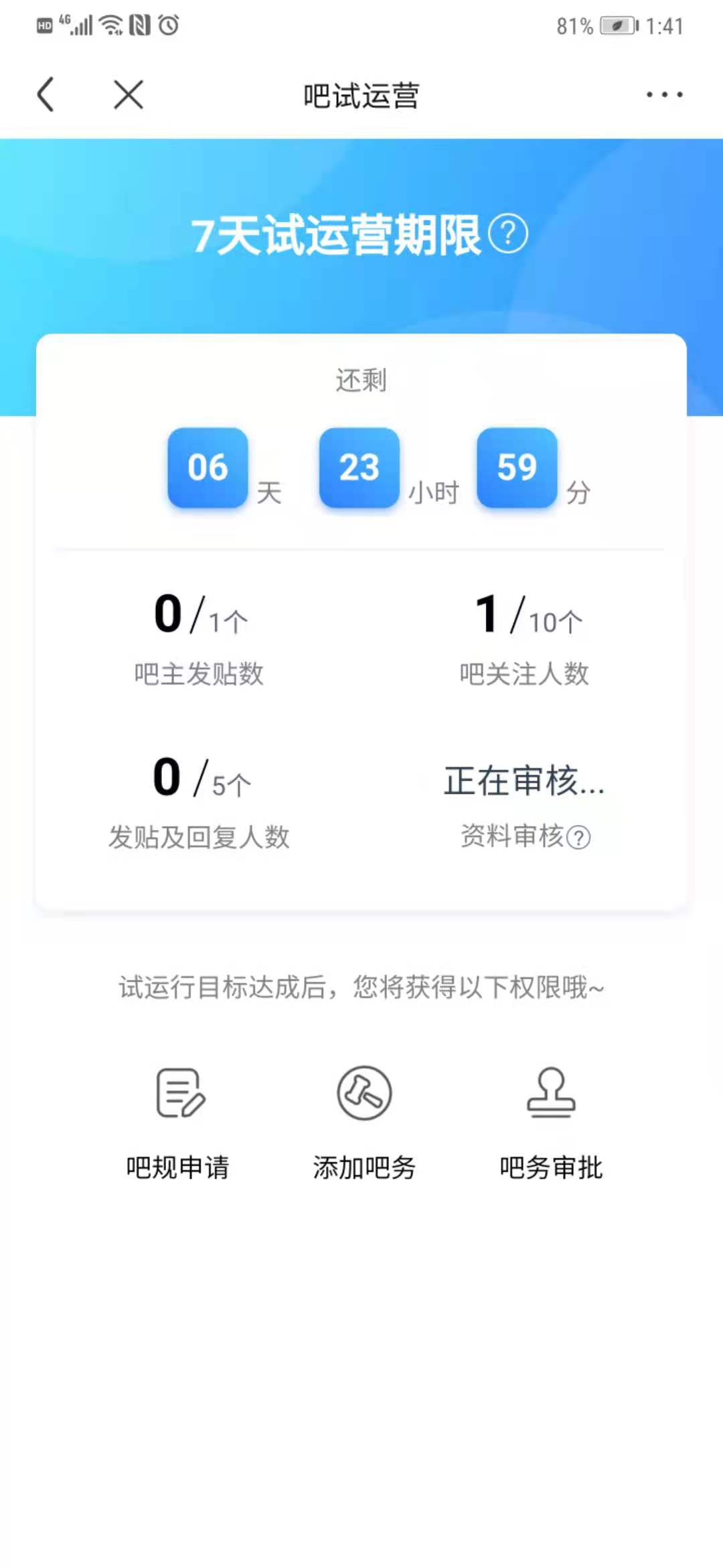 百度贴吧如何创建贴吧并成为吧主,百度贴吧鞋子引流方法
