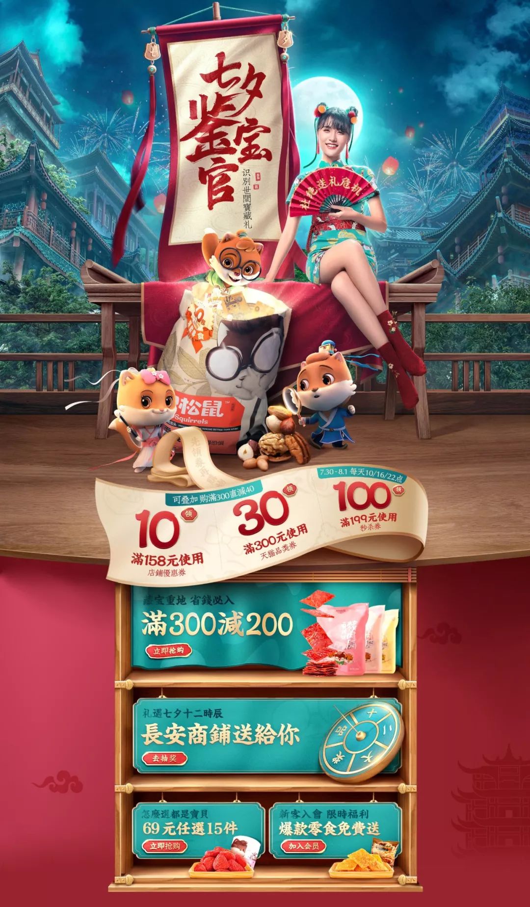 网页设计介绍自己,七夕惊喜网页设计