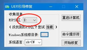 uefi模式gpt分区下怎么安装win7,新手重装win7系统最简单的方法