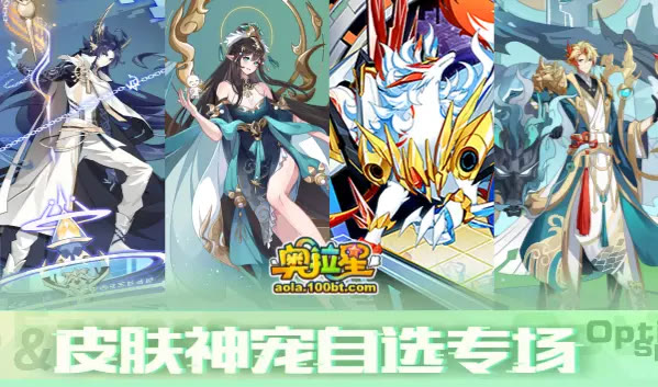 奥拉星10.09预告汇总附吐槽：灵魂亚当boss挑战，光明教皇要来