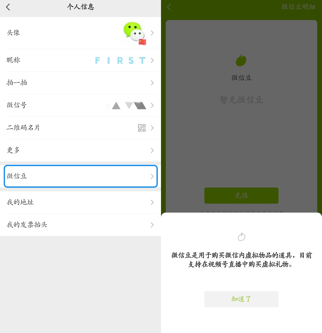 微信8.0.30版本主要更新功能介绍,微信8.0更新的新功能有哪些