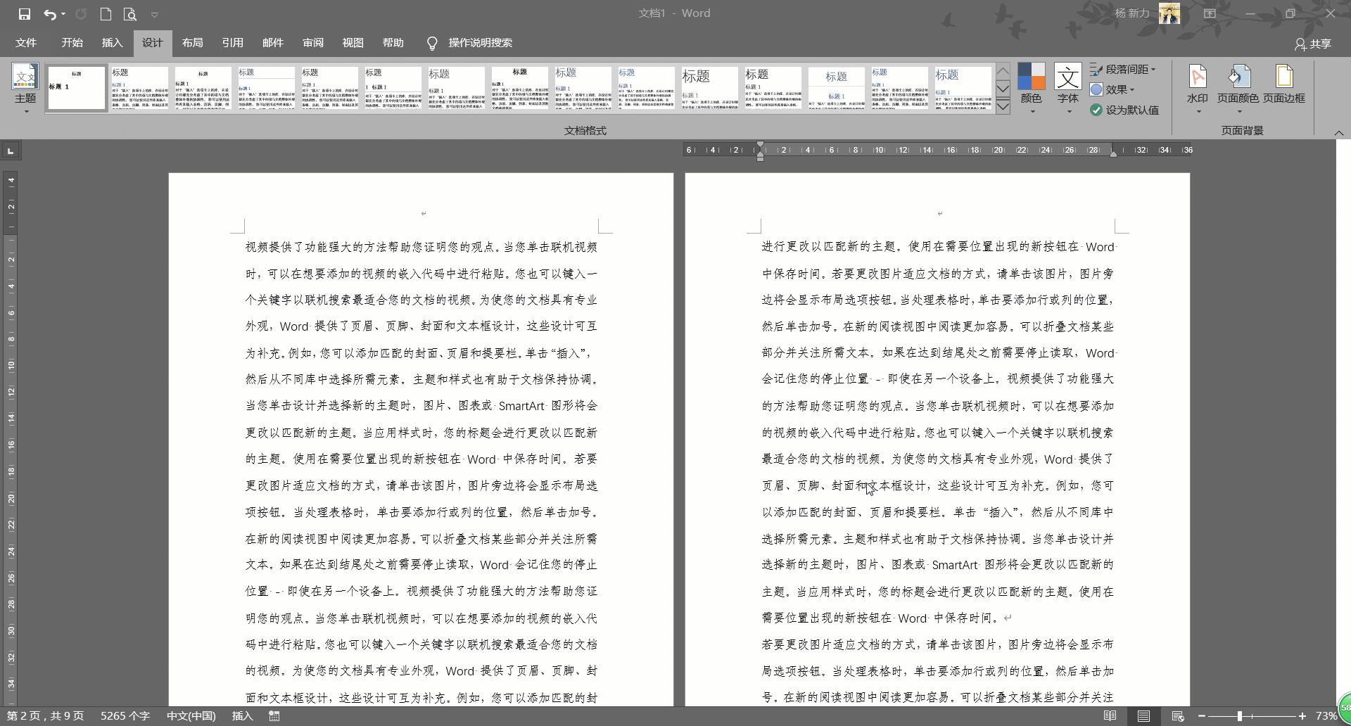 如何给一篇文档添加水印,如何给word文档加水印背景