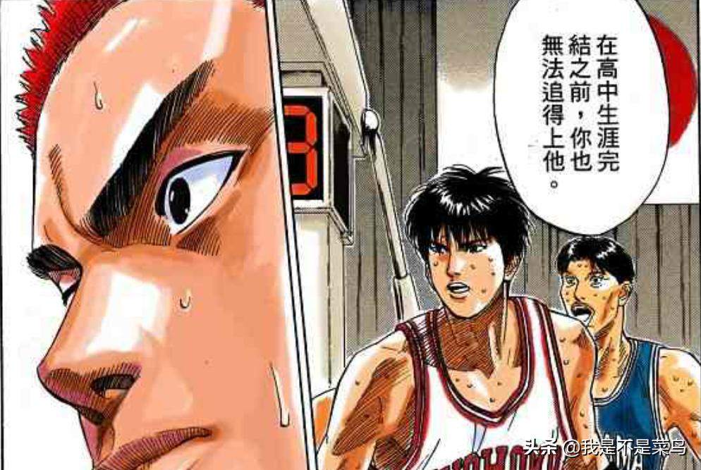 樱木花道和森重宽交手,灌篮高手森重宽对樱木花道的评价