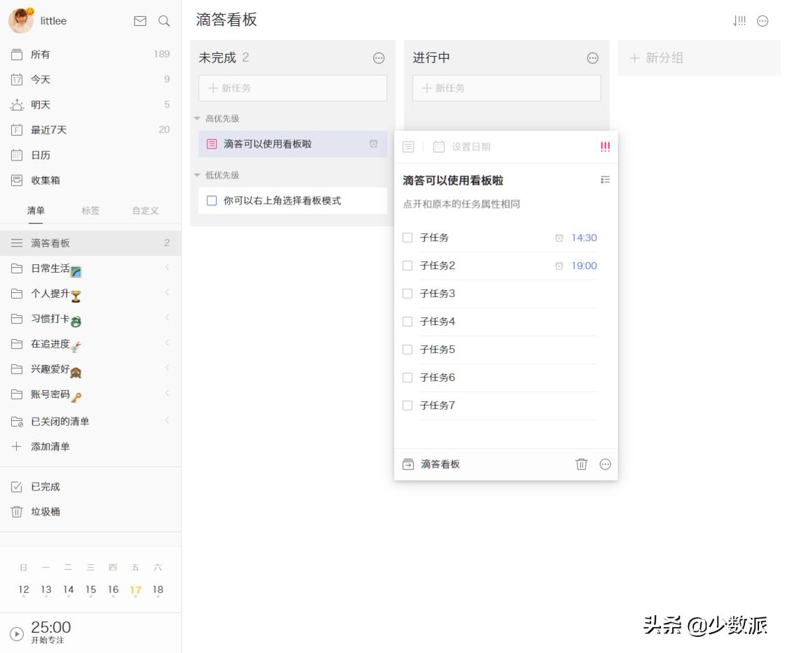 有什么好用的待办事项软件,比较好用的待办app