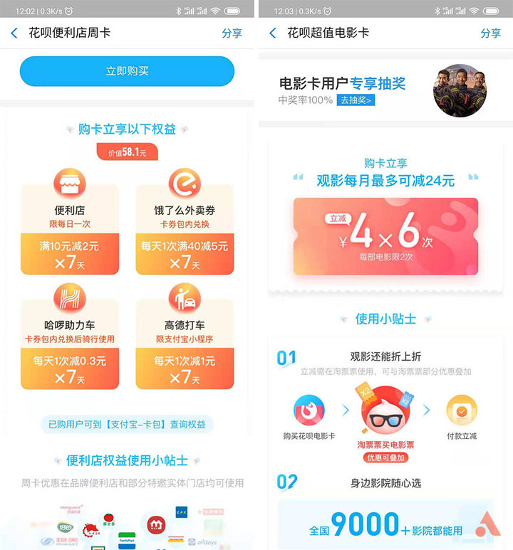 3个花呗实用技巧,帮你精打细算还省钱