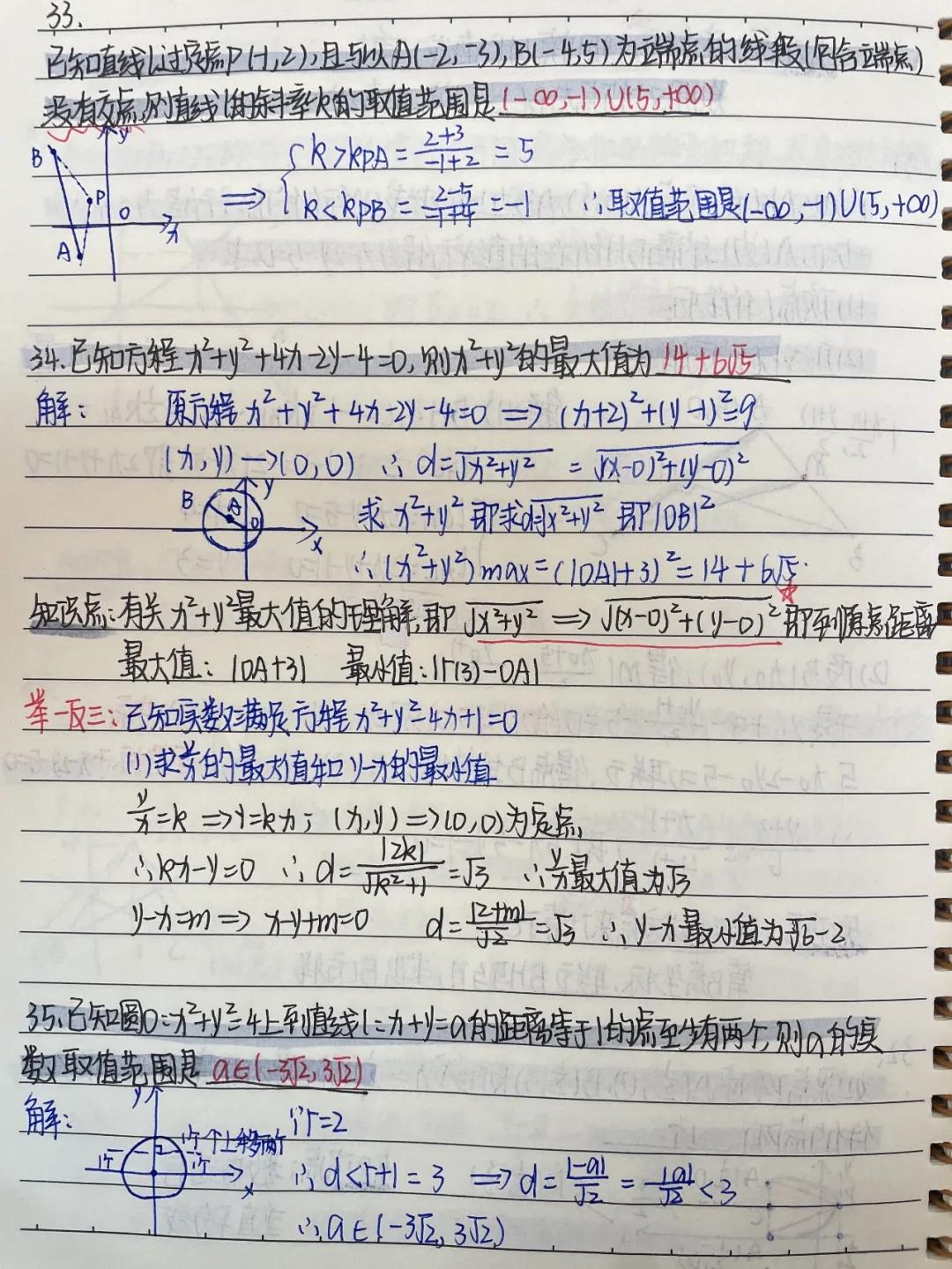 兼善中学蔡家,兼善中学蔡家初三18班成绩