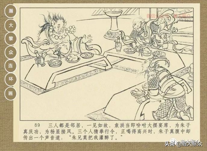 封神演义连环画魔家四将征西岐,瀚大黎众79版48册三国演义连环画