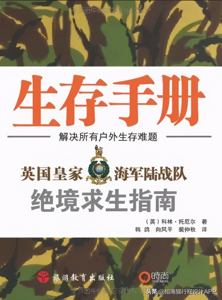 关于旅行游记的经典书,旅行书必读100幅