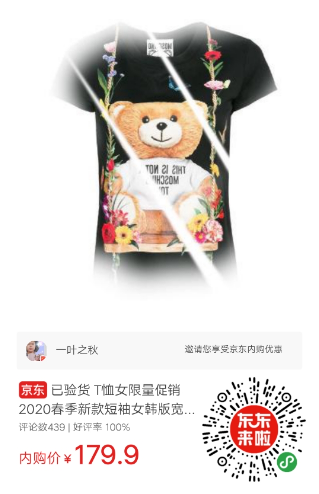 今日好物推荐是什么,今日好物推荐大全