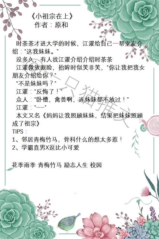 小说推荐甜宠文古风完结摄政王,双男主摄政王甜宠文推荐