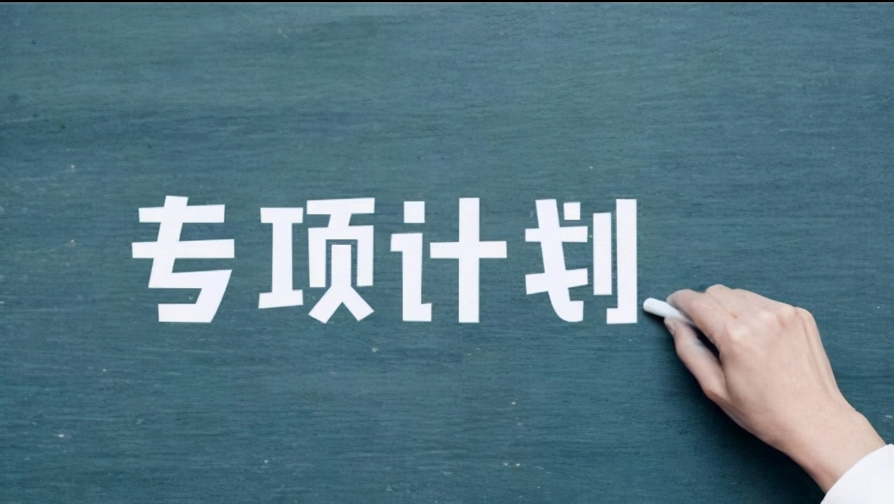 福建省2021农村地方专项录取分,福建农村专项985投档分数线