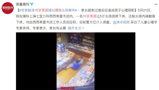 女童被体罚吐血事件反转背后,老师打骂孩子被曝光道歉