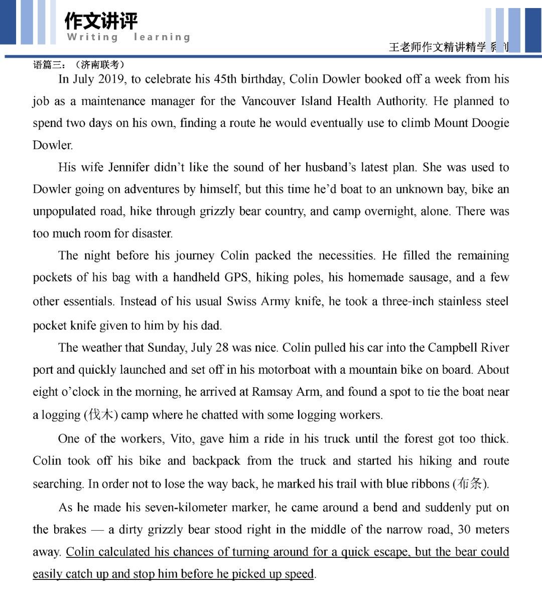 英语读后续写范文10篇,英语满分作文范文及点评