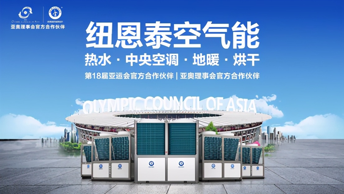 纽恩泰空气能取暖设计,纽恩泰空气能热泵澡堂