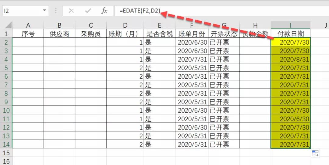 计算账期，一个Excel公式全搞定