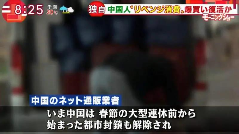 日本外出自肃出不了门，中国代购们却已经开始在街上扫货买买买了
