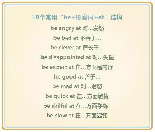 be短语分类汇总,be句型知识点总结