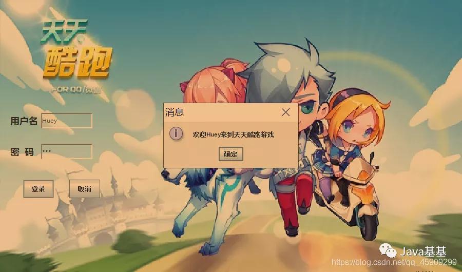 用python做天天酷跑,java天天酷跑代码